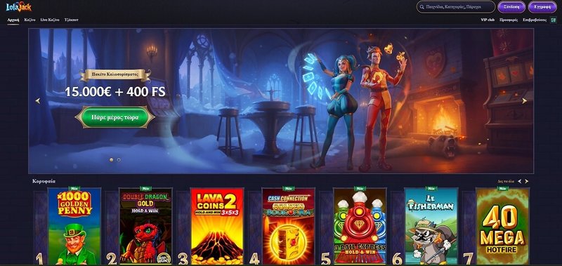 Lolajack login, lolajack promo code